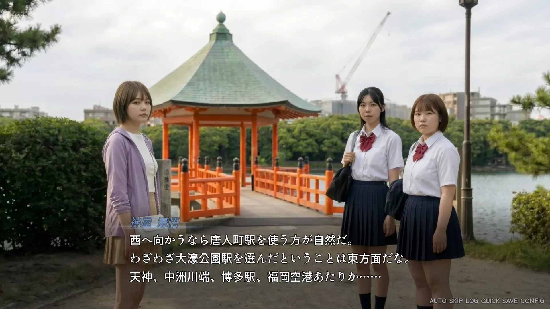 大濠公園で対峙する神屋
